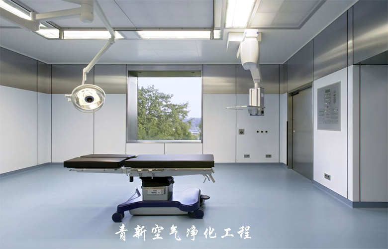 濟南手術室凈化